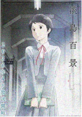 灵狐纪 东方奇幻动漫