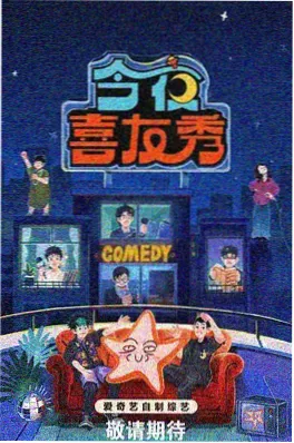台词之外 演员纪实综艺