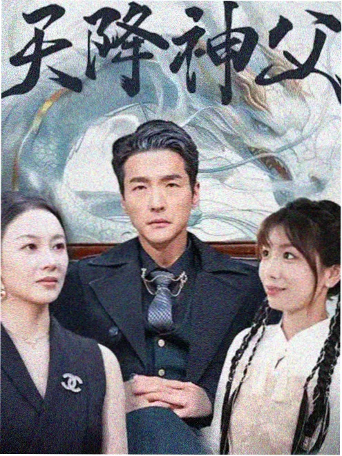 风暴眼 职场悬疑剧