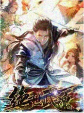 荒野合伙人 户外真人秀